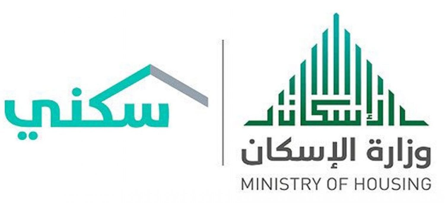 شروط الانتفاع بالأرض المجانية وطريقة التقديم في وزارة الإسكان السعودية