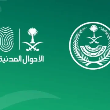 كيف استعلم عن موعد الأحوال المدنية السعودية عبر 4 خطوات؟