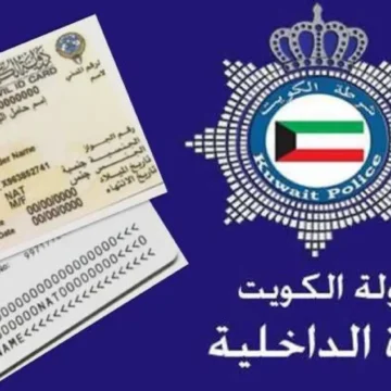 خطوات دفع رسوم البطاقة المدنية الكويت 2023