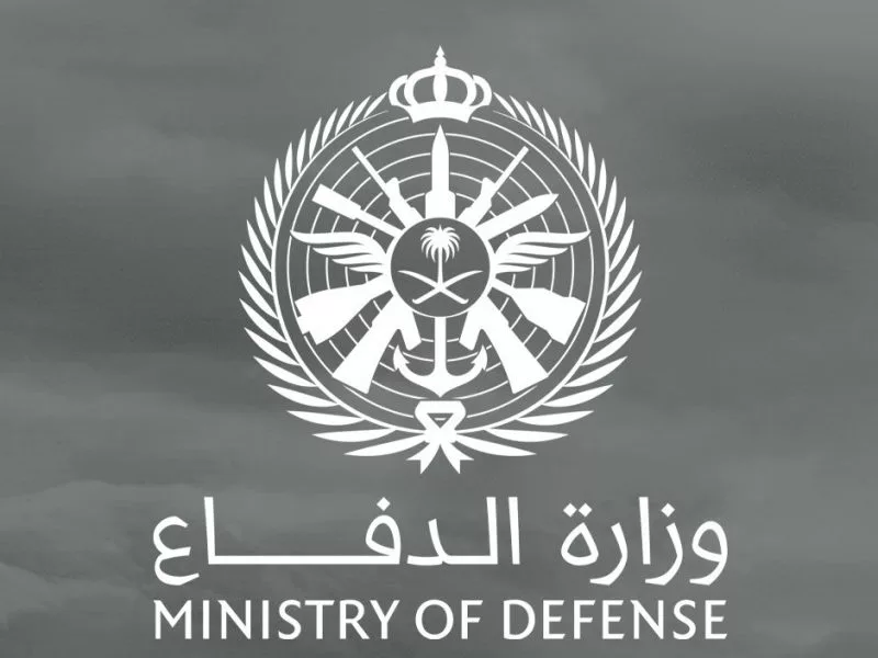 خطوات الاستعلام عن وظائف وزارة الدفاع السعودية
