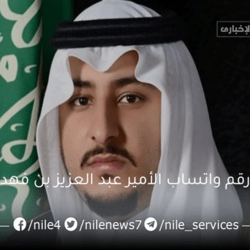 ما هي المساعدات التي يقدمها الأمير عبد العزيز بن فهد ورقم واتساب لإرسال طلب مساعدة
