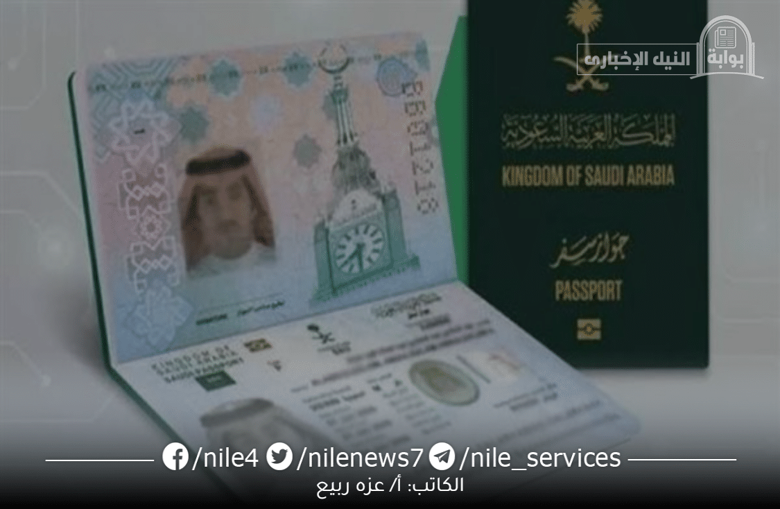 ما هي شروط تجديد جواز السفر السعودي 1445عبر أبشر الكترونياً؟