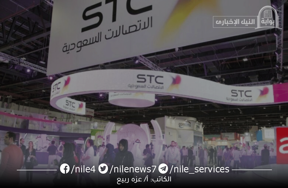 إعفاء مديونيات شركة الاتصالات stc