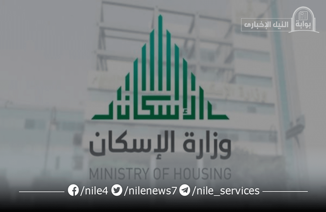 “وزارة الشؤون القروية والإسكان” توضح أحقية الأعزب في دعم الإسكان