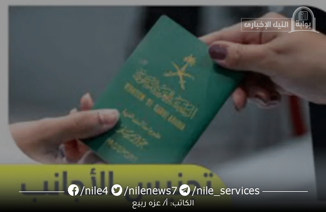 كيفية الاستعلام عن التاشيرة برقم الجواز والشروط المطلوبة 1445