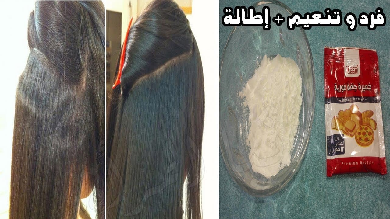 وصفة الخميرة لفرد الشعر أحلى تقنية طبيعية للحصول على شعر ناعم ومفرود