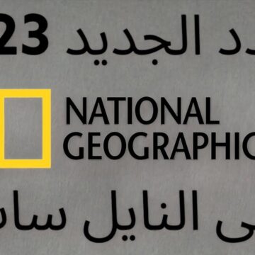 تردد قناة ناشيونال جيوغرافيك 2023 الجديد National Giographic على نايل سات وعرب سات