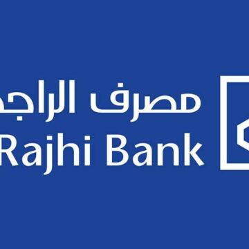 أنواع قروض بنك الراجحي في السعودية وشروط الحصول على التمويل