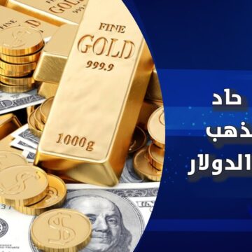 الوقت المناسب لشراء الذهب لمن يرغب الاستثمار وتوقعات المعدن النفيس الفترة المقبلة