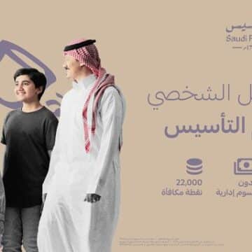 تمويل جديد من مصرف الراجحي 1444 للسعودي والمقيم والمتقاعد