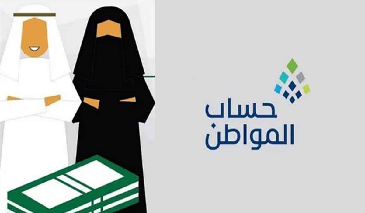 متطلبات وطريقة التسجيل في حساب المواطن للسعوديين والسعوديات