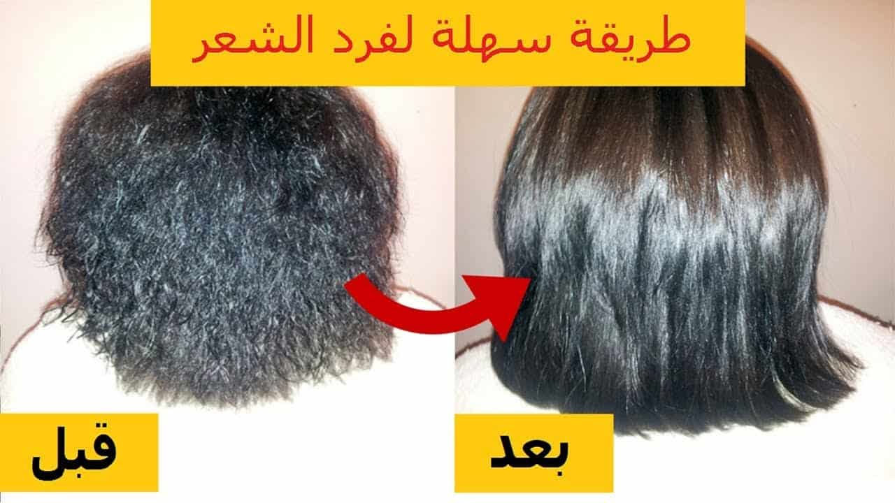 طريقة فرد الشعر من أول استعمال باستخدام الفازلين والزيوت الطبيعية