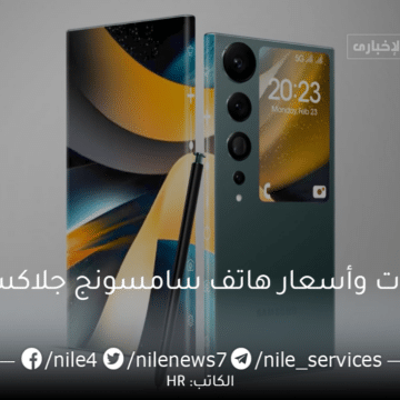 مواصفات وأسعار هاتف سامسونج جلاكسي S 24 في السعودية