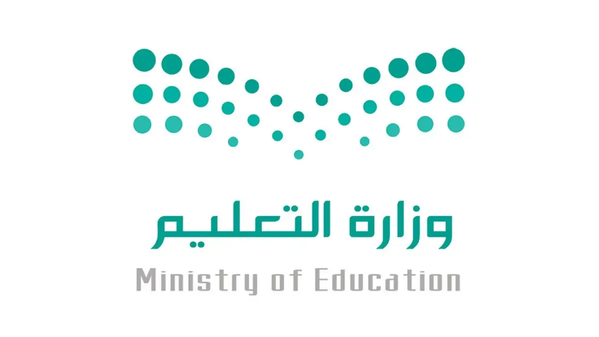 موعد بداية الدراسة 1445 في المملكة العربية السعودية وفقا للتقويم الدراسي الجديد