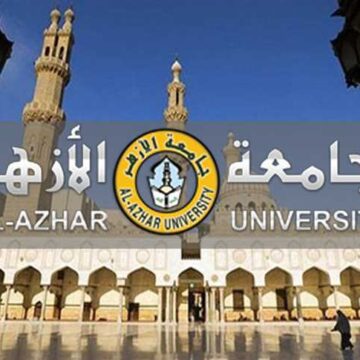 تنسيق جامعة الازهر 2023 ودرجات القبول في الكليات الأزهرية ومتى يبدأ التنسيق