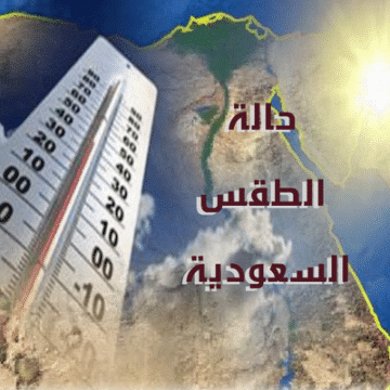 توقعات المركز الوطني للأرصاد لحالة الطقس في السعودية اليوم الثلاثاء 15 أغسطس 2023: ارتفاع درجات الحرارة وفرصة للأمطار المحلية