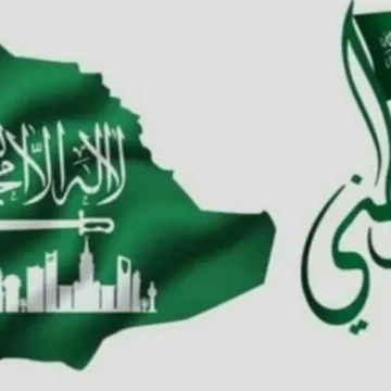 موعد اليوم الوطني السعودي 1445 ومظاهر الاحتفال في المملكة العربية السعودية