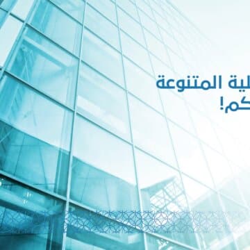 تمويل الأعمال فوري من الشركة السعودية للتمويل للمقيمين والمواطنين والسداد على أقساط شهرية