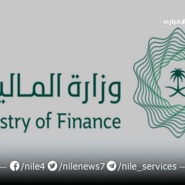 وزارة المالية تتيح رابط الاستعلام عن العوائد السنوية 1445 الرسمي