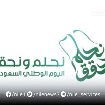 شعار اليوم الوطني السعودي 2023 هذا العام عبر هيئة الترفيه
