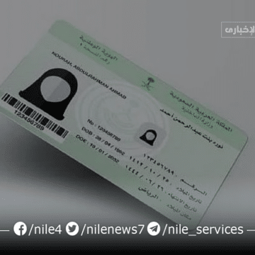 ما شروط تجديد بطاقة الهوية الوطنية عبر منصة أبشر 1445؟