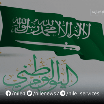 كم باقي علي اليوم الوطني السعودي 1444 وما شعاره؟