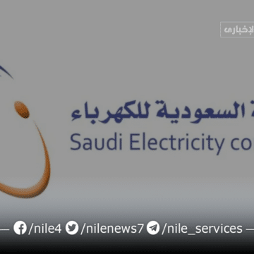 ما هي طريقة الاستعلام عن فاتورة الكهرباء السعودية برقم العداد 1445؟