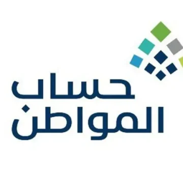 الساعة كم ينزل حساب المواطن في بنك الرياض السعودي