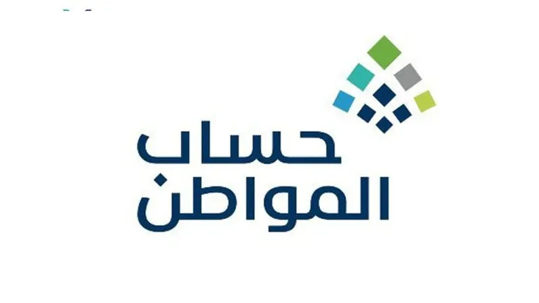 الساعة كم ينزل حساب المواطن في بنك الرياض السعودي