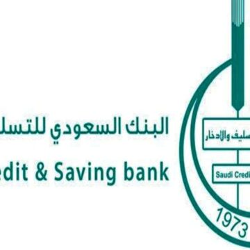 رابط وطريقة تسجيل دخول حساب في بنك التسليف السعودي