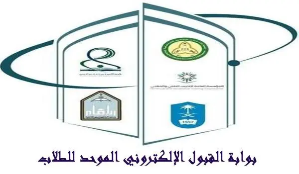 موعد إعلان نتائج القبول الموحد 1445 للجامعات السعودية