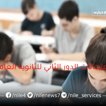 جدول امتحانات الدور الثاني للثانوية العامة 2023 علمي وأدبي وأول أيام الاختبارات