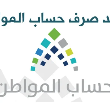 الساعه كم ينزل حساب المواطن مصرف الراجحي