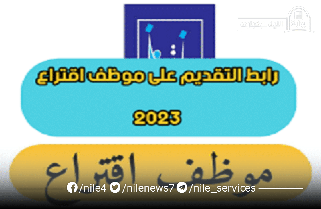 رابط التقديم على مفوضية الانتخابات بالعراق 2023 وخطوات التسجيل للمواطنين