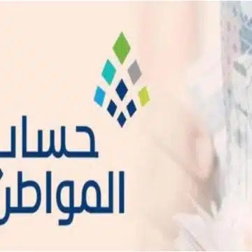 الساعة كم ينزل حساب المواطن في بنك الراجحي بالسعودية