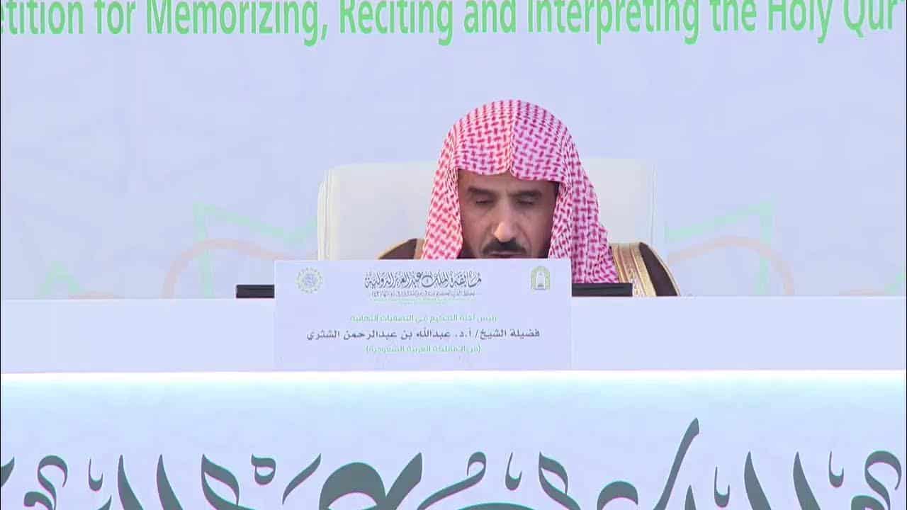 رابط التسجيل في مسابقة الملك عبدالعزيز الدولية لحفظ القرآن الكريم 1445 والشروط اللازمة