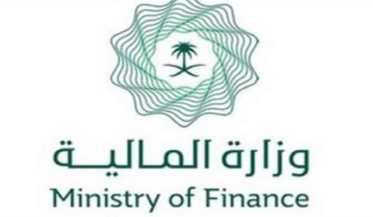 وزارة المالية إعفاء القروض وشروط الإسقاط 1445