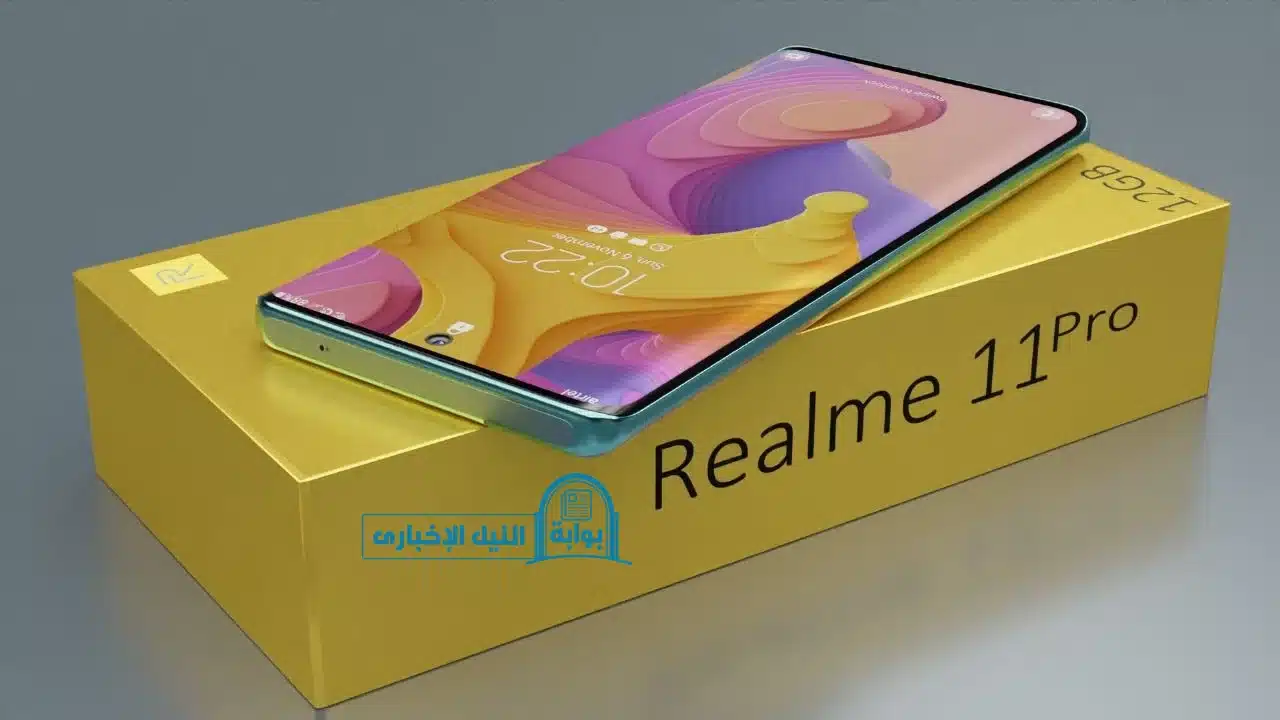 بمواصفات خرافية سعر Realme 11 pro ريلمي 11 برو وعيوب ومميزات الهاتف