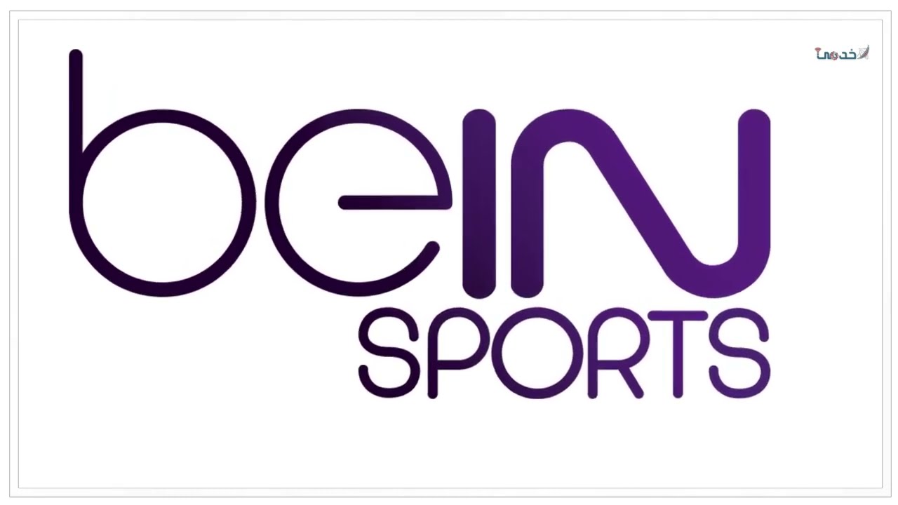 bein sports ستكون هي القنوات الرسمية التي ستعمل على نقل مباريات البطولات الآسيوية بشكل حصري