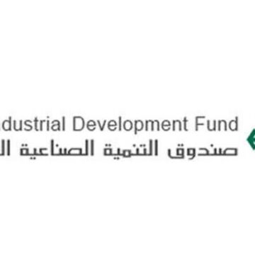 الصندوق الصناعي السعودي يمنح حوافز مالية تصل إلى 25% من تكلفة المشروع بهدف تحفيز الصناعة المحلية