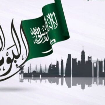 موعد بداية عروض اليوم الوطني السعودي 1445 على العطور ومختلف المنتجات في المملكة