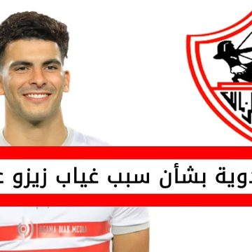 أخبار كورة … هل سيشارك زيزو أمام بيراميدز في الدوري المصري أم لا