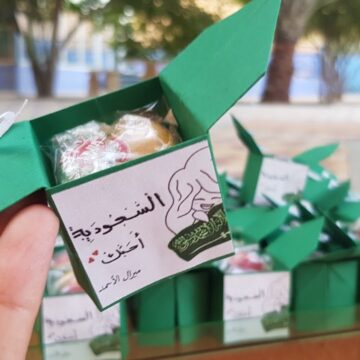حقيقة توزيع منح مالية وهدايا بمناسبة اليوم الوطني 93 السعودي