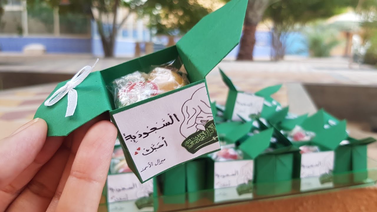 حقيقة توزيع منح مالية وهدايا بمناسبة اليوم الوطني 93 السعودي