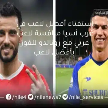 استفتاء أفضل لاعب في غرب أسيا منافسة لاعب عربي مع رونالدو للفوز بأفضل لاعب