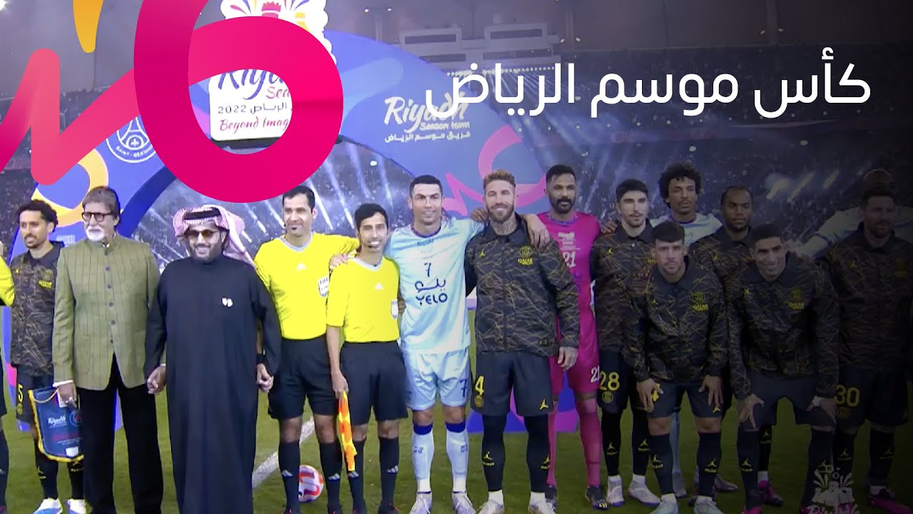 الهلال والنصر معاً في كأس موسم الرياض في نسخته الرابعة