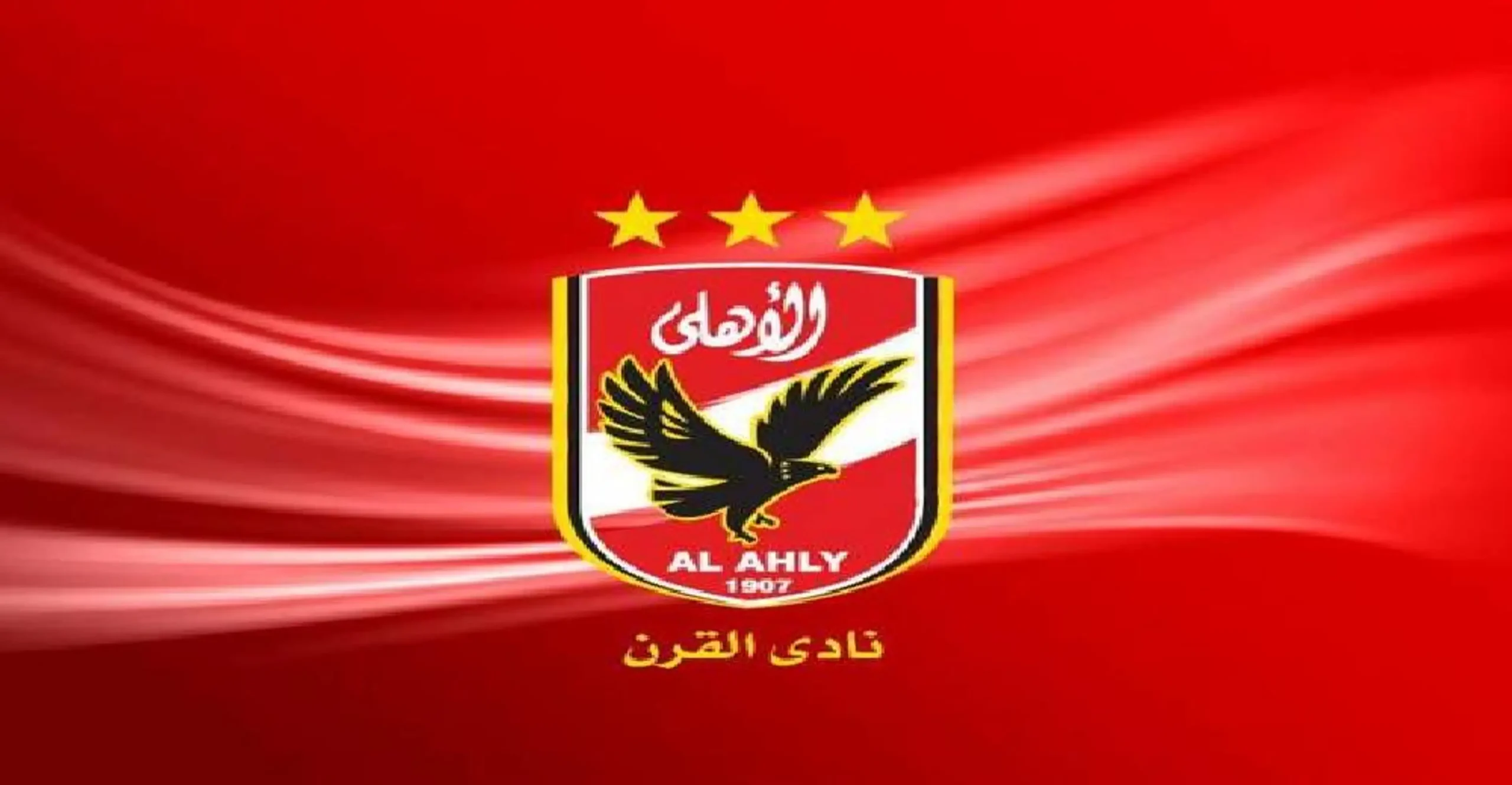 جميع مباريات الأهلي ضمن الدور الأول من الدوري المصري مع كافة المواعيد واماكن اللعب