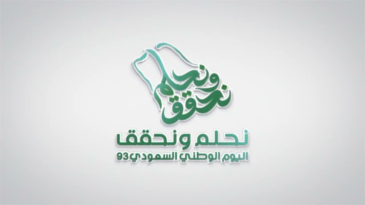 خطوات حجز تذاكر الاحتفالات باليوم الوطني