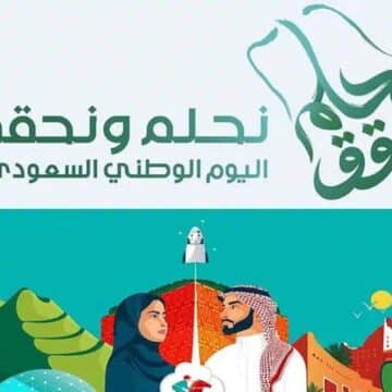 عروض اليوم الوطني السعودي 93 بتخفيضات تصل جتى 50%