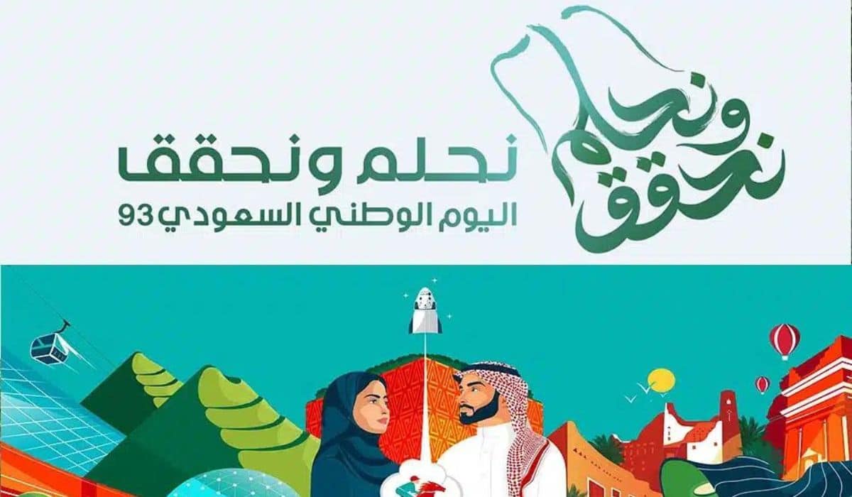 عروض اليوم الوطني السعودي 93 بتخفيضات تصل جتى 50%
